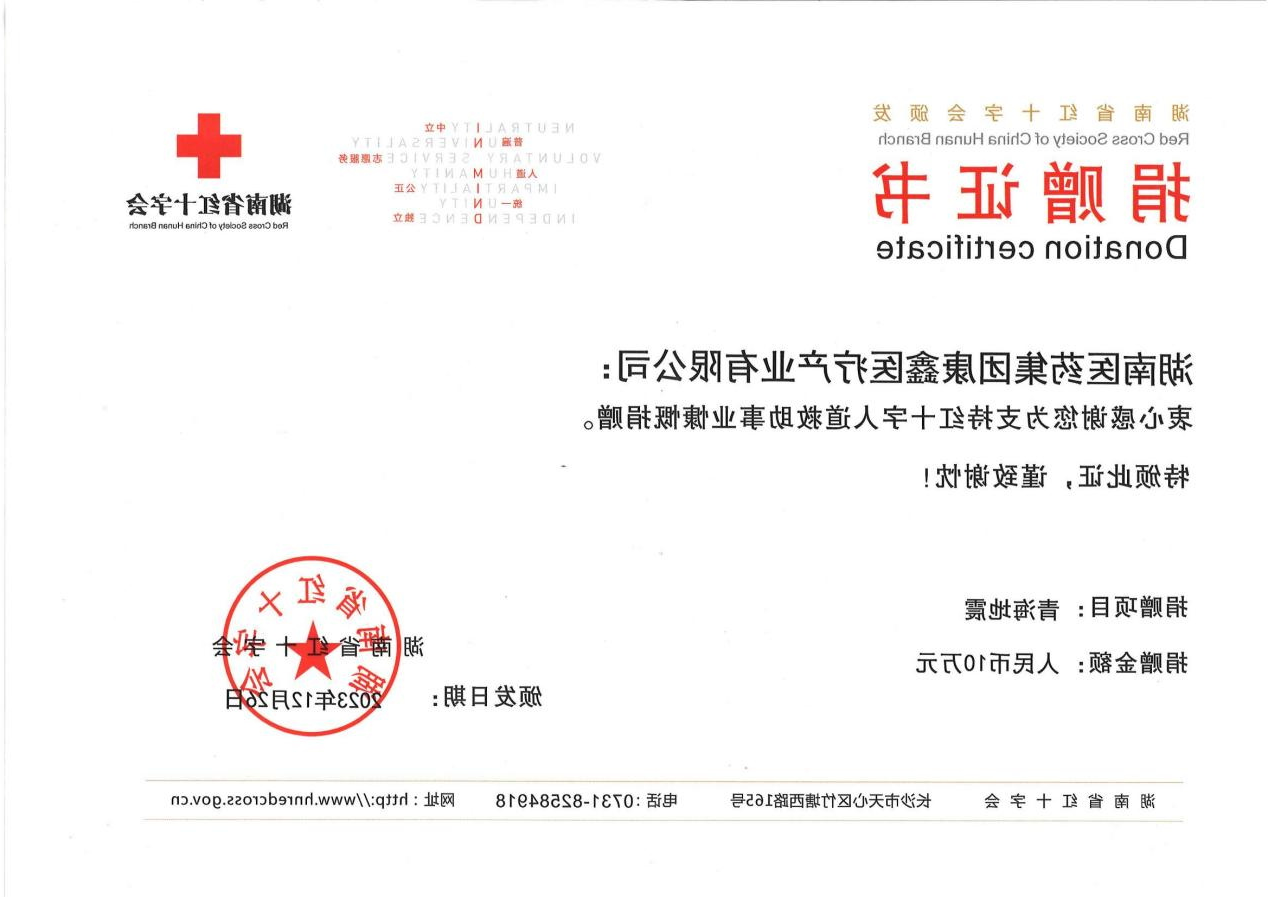 1703849441065_看图王.jpg